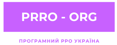 Програмний РРО для ФОП Програмний РРО для ФОП